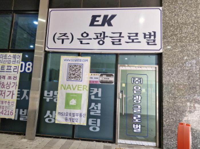 2025타경51729 공장 · 경기도 안산시 단원구 신길동 1229 리드스마트스퀘어지식산업센터 1층씨에이-142호