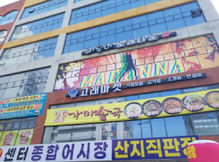 2025타경52582 상가근린 · 경기도 시흥시 정왕동 2706-11 거북섬타워 4층412호