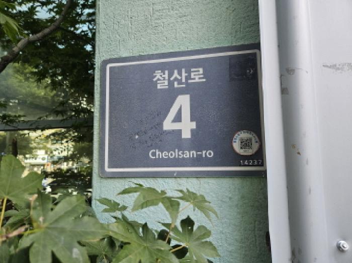 2025타경811 · 경기도 광명시 철산동 261 파보레 2층137호