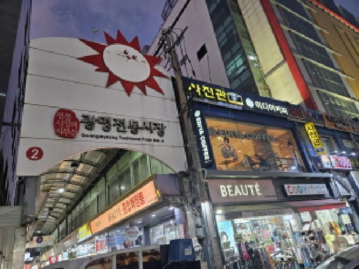 2025타경815 상가근린 · 경기도 광명시 광명동 150-17 2층202호