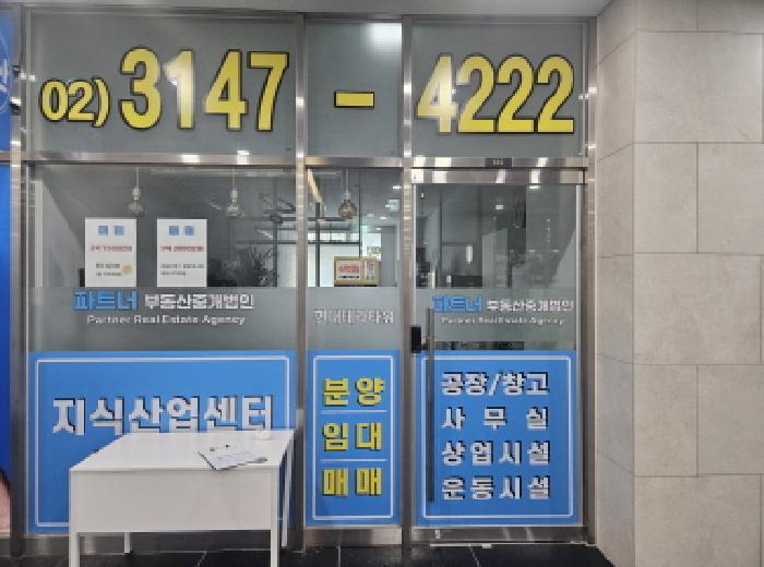 2025타경911 상가근린 · 경기도 광명시 하안동 303 현대테라타워광명 1층114호