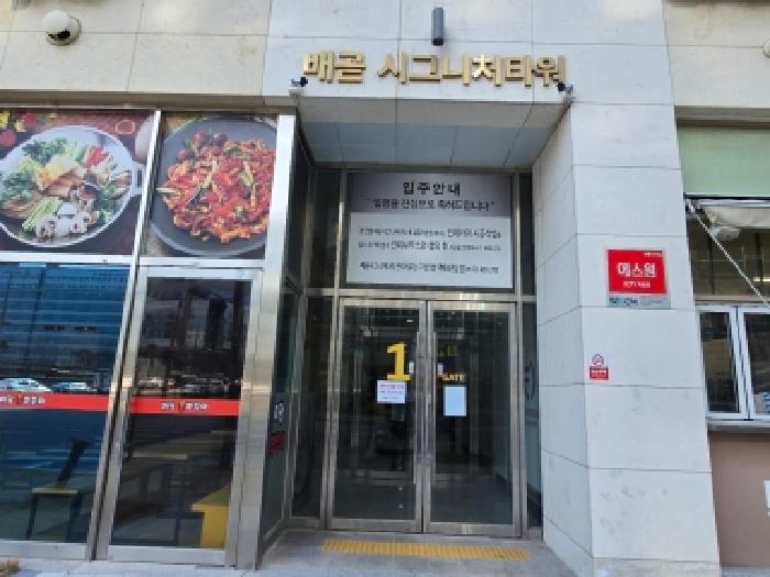 2026타경20 공장 · 경기도 시흥시 배곧동 292-2 배곧시그니처타워 9층914호